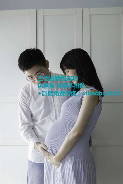 神州中泰做代孕流程,北京试管婴儿医院有哪些